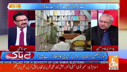 Bebaak – 11th April 2019