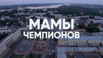 Мамы чемпионов (2018) - 10 серия смотреть онлайн