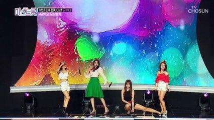 독특한 퍼포먼스! 4공주와 포상휴가 '남자는 여자를 귀찮게 해'♬ [내일은 미스트롯] 7회 20190411