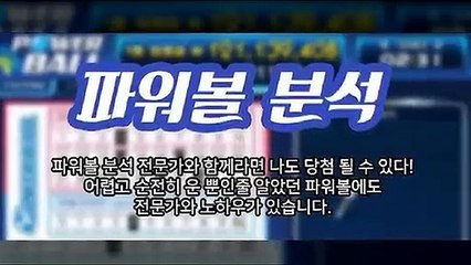 파워볼오토배팅 《 (텔레그램) : GDPW1
