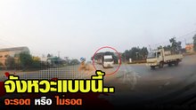 รถบรรทุกข้ามแยก ไม่มองรถ หวิดเกิดอุบัติเหตุ