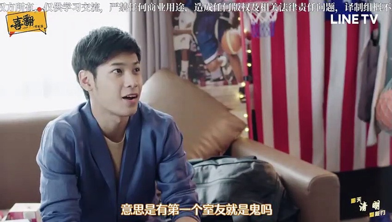 清明時節愛上我 第02集 _ 泰语版