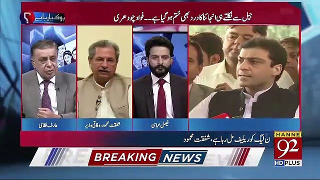 Now A Days Your'S Government Main Target Seems To Be Shahbaz Sharif And His Immediate Family-Arif Nizami To Shafqat Mehmood