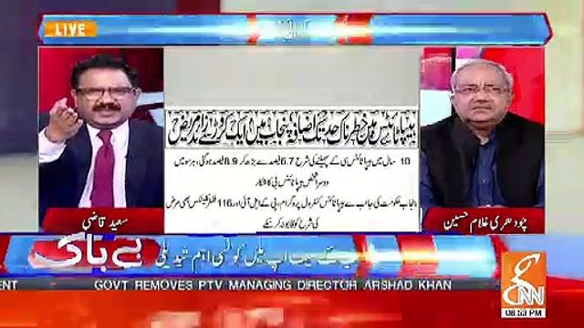 Saeed Qazi Response On 1 Crore Patients Of Hepatitis C Only In Punjab..