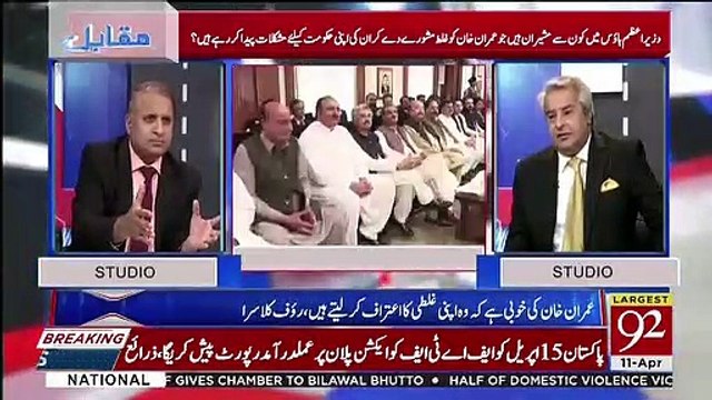 Raat Ki Company Ke Doston Ko Aap Advisor Lekar Aaenge To Apko.. Rauf Klasra On Imran Khan