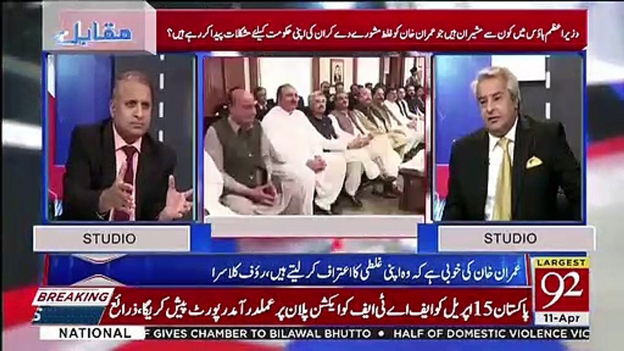 Raat Ki Company Ke Doston Ko Aap Advisor Lekar Aaenge To Apko.. Rauf Klasra On Imran Khan