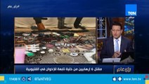 اللواء فؤاد علام عضو: تم القضاء على جماعات إرهابية تخطط لعمليات تخريبية أثناء استفتاء الدستور