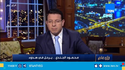 الفنانة رجاء حسين: محمود الجندي كان إنسان بمعني الكلمة كان بيساعد آي حد