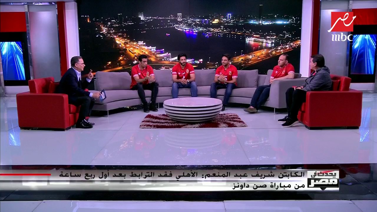 الكابتن أحمد بلال: الأهلي قادر على تعويض الهزيمة في مباراة العودة أمام صن داونز