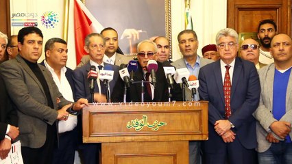 حزب الوفد يعلن موافقة على مقترح التعديلات الدستورية