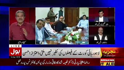 Tajzia Sami Ibrahim Kay Sath – 14th April 2019
