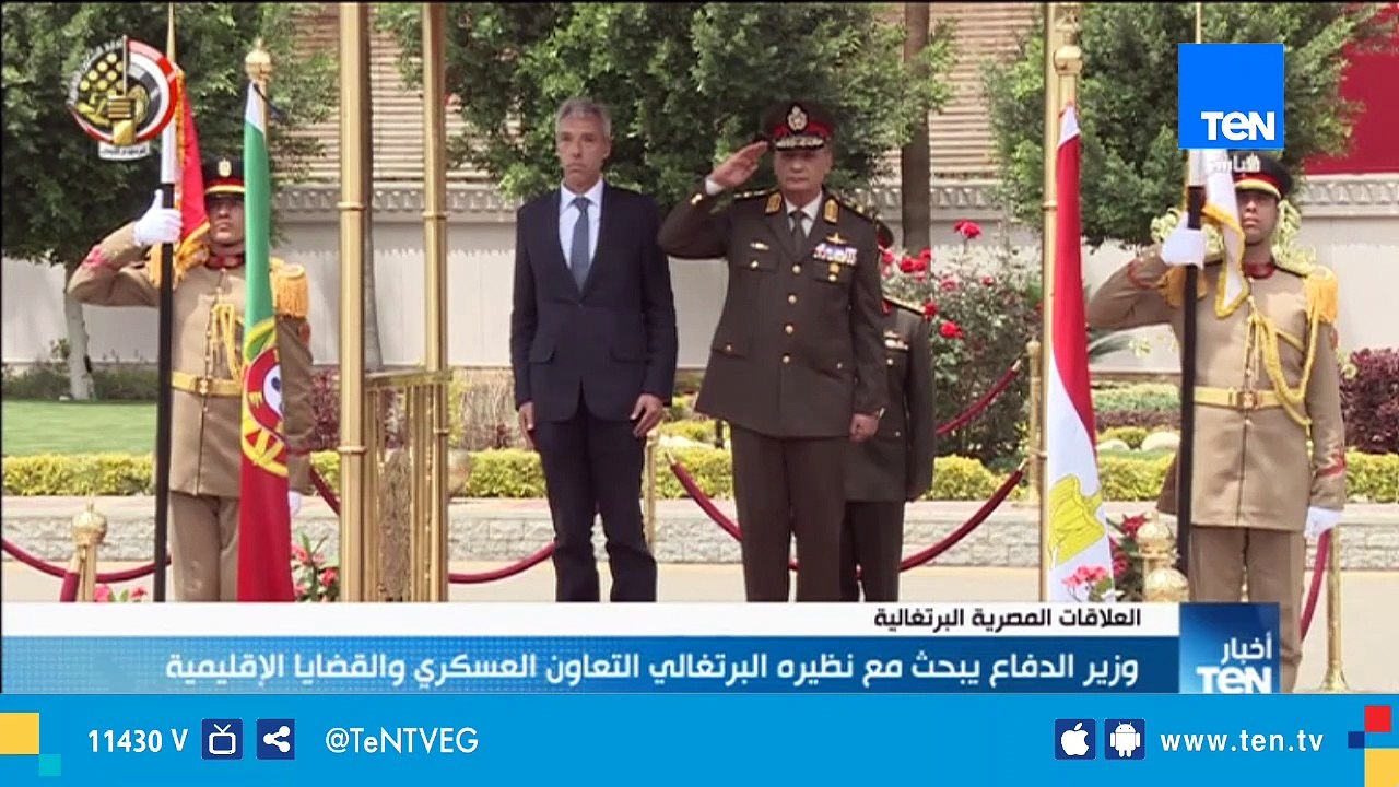 وزير الدفاع يبحث مع نظيره البرتغالي التعاون الع...