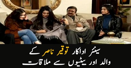 Meet actor Tauqir Nasir's father and daughters