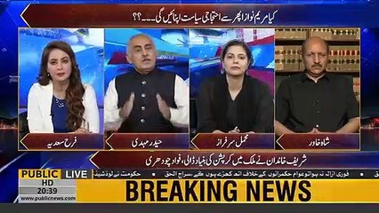 What is the biggest problem of PTI Government? Know From Haidar Mehdi