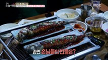 [TASTY] The secret of broiled pollack recipe,생방송 오늘 아침20190412