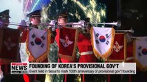 Seoul holds event marking 100th anniversary of Korea’s provisional government founding