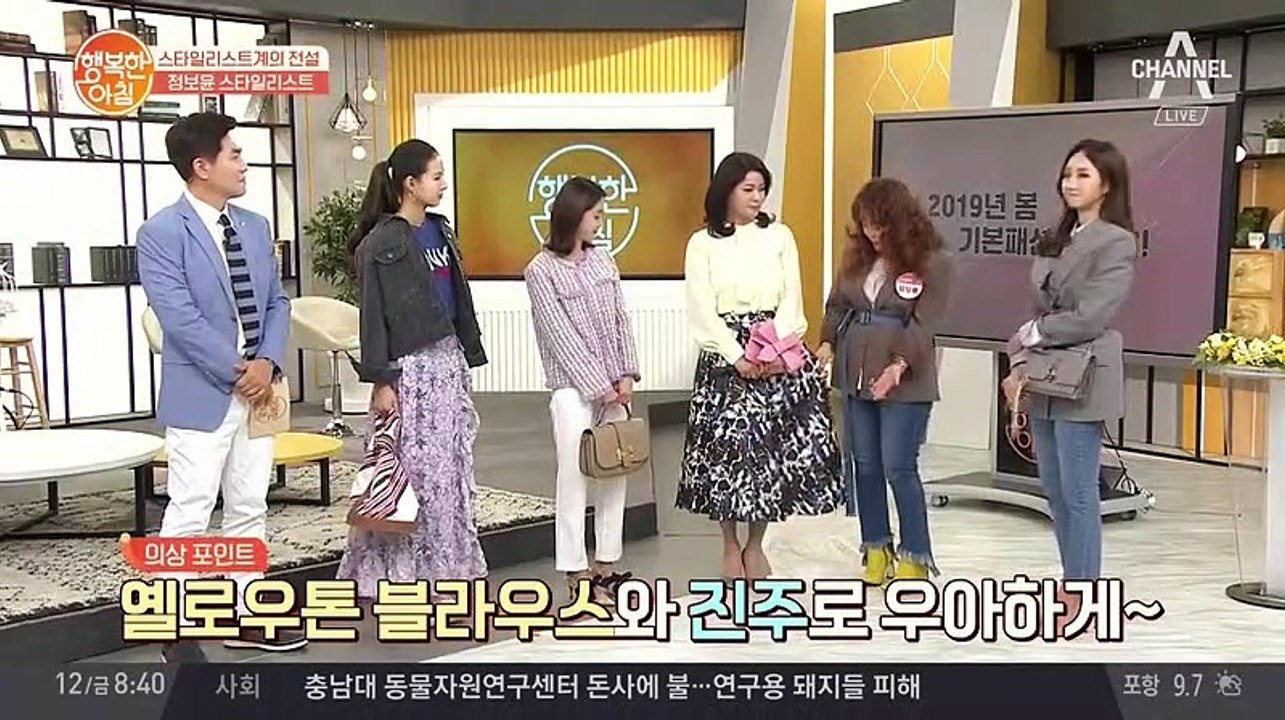 [CHA] 행복한 아침.190412.450p_clip2