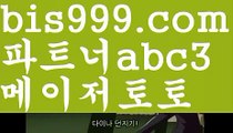 폰허브‍♂️메이저토토사이트✴ {{bis999.com}}[추천인 abc3] ✴안전토토사이트 토토사이트 마늘밭ఋ 비타민픽 배구ಞ 유료픽 토토펀딩 토토위즈‍♂️폰허브