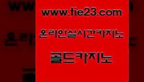 에비앙카지노 골드카지노 에비앙카지노 보드게임 마닐라카지노롤링 골드카지노 에비앙카지노 원카지노먹튀 에이스카지노에비앙카지노 골드카지노 에비앙카지노 미도리카지노 바카라실전배팅 골드카지노 에비앙카지노 슈퍼카지노고객센터 모바일카지노