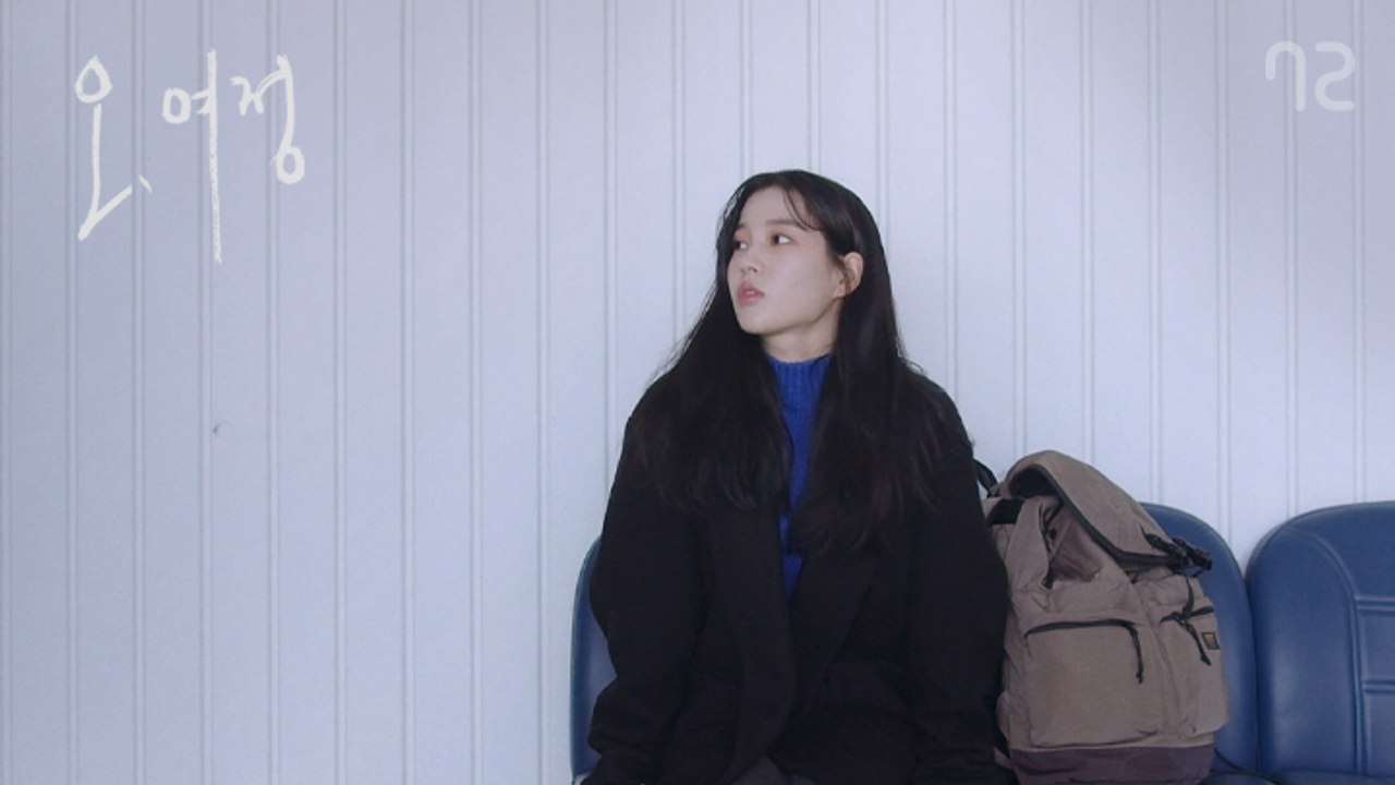 [오, 여정: 부산] 몰아보기 통합본 (스페셜 NG 장면 있어요!)