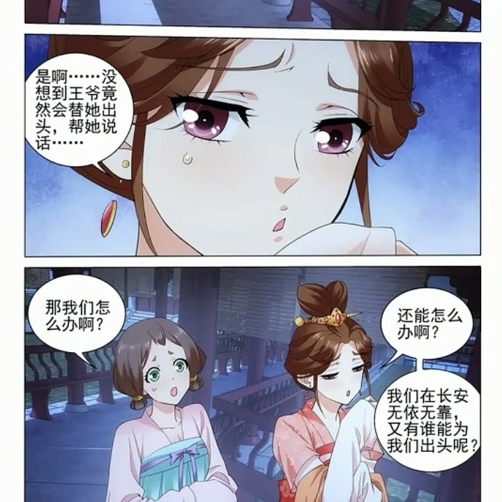 Prince, Don't do This! Chapter 230 [RAW]