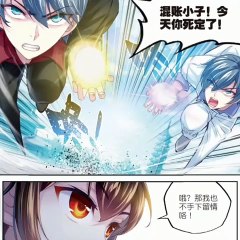 Wu Dong Qian Kun Chapter 85.1 [RAW] [martial movement upheaval]