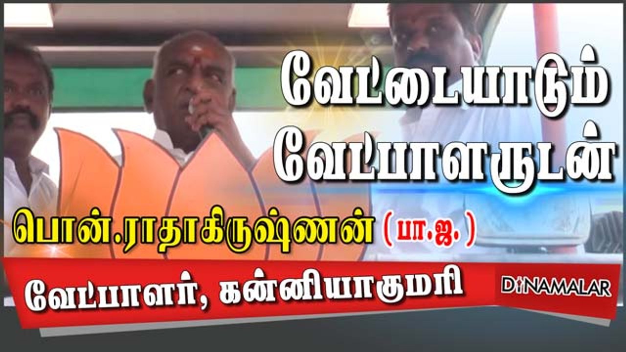 வேட்டையாடும் வேட்பாளருடன்