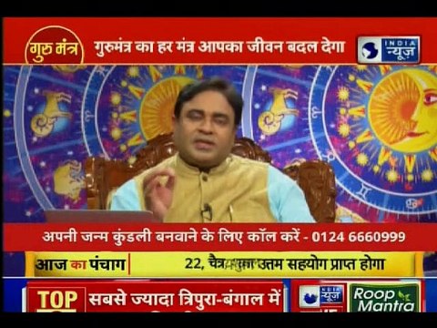 Astrology Tips For hard work to get Success मेहनत के ज्योतिष अचूक उपाय | Guru Mantra