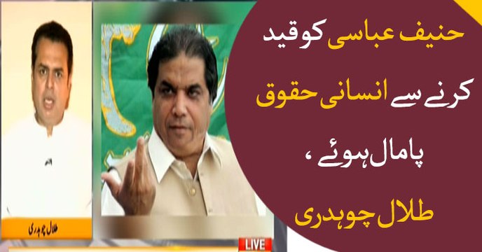LHC suspends Hanif Abbasi's sentence, orders release