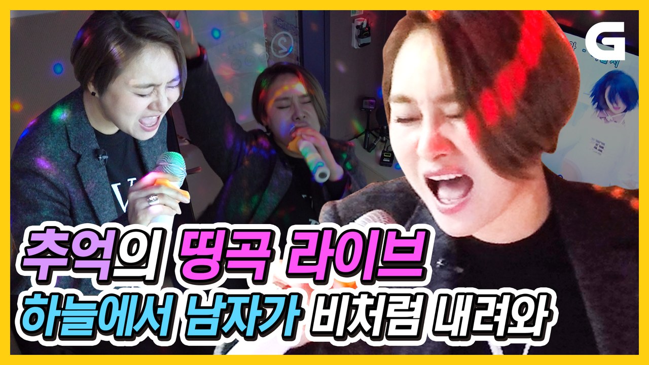 고등래퍼 영지 아니고 갓 영지의 전설의 띵곡 라이브 [하늘에서 남자들이 비처럼 내려와] 대충 부른게 이 정도! l 영지랄랄라 보너스 l