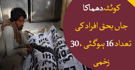 Death toll rises to 16 in Quetta blast