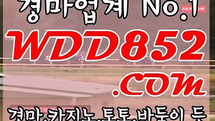 일본경마사이트入 W D D 8 5 2．ＣΦ Μ