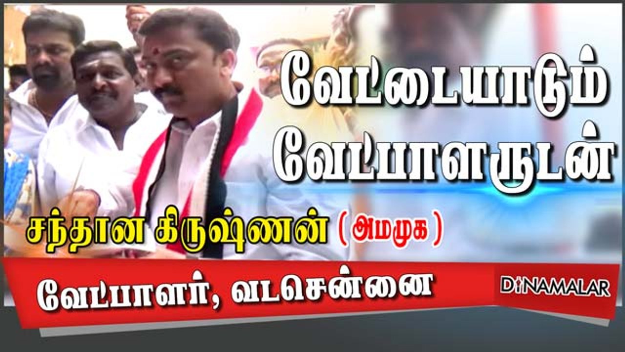 வேட்டையாடும் வேட்பாளருடன்