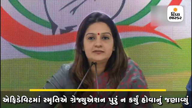 સોગંદનામામાં સ્મૃતિ ઈરાનીએ તેમના ભણતરનો ખુલાસો કર્યો, વિપક્ષે કહ્યું- ગ્રેજ્યુએશનનો ખોટો દાવો કરે છે