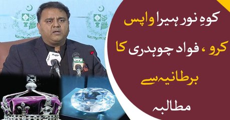 UK must return Koh-e-Noor diamond to Pakistan: Fawad Chaudhry