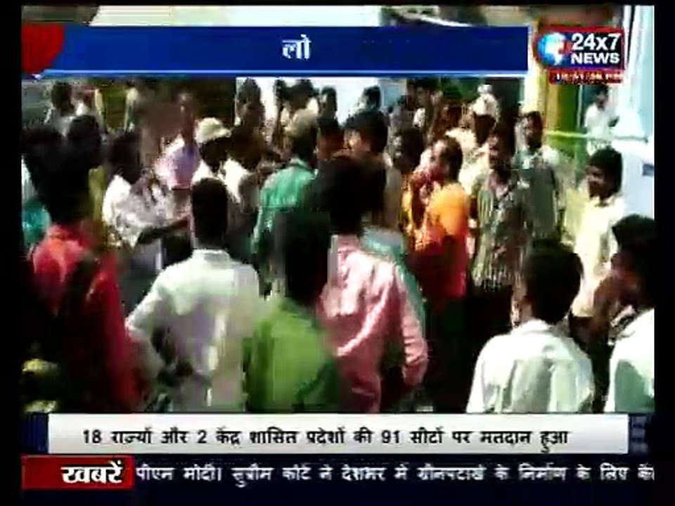 चुनाव के दौरान कई जगहों पर हुई हिंसा, बिहार में 2 की मौत