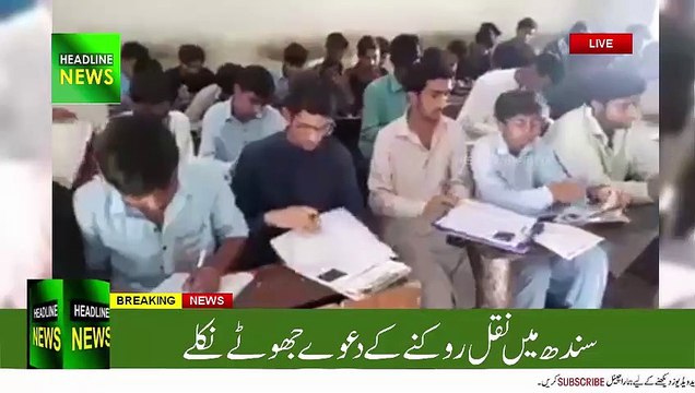Cheating in the ongoing matric examination has marked an example of mismanagement in Sindh