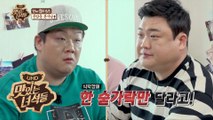 반찬 없다고 화냈으면서...식탁 폭주하는 뚠뚠이들 [맛있는 녀석들 Tasty Guys] 216회