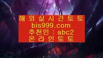 ✅바카라드래곤✅    온라인토토 ( ♥ bis999.com  ☆ 코드>>abc2 ☆ ♥ ) 온라인토토 | 라이브토토 | 실제토토    ✅바카라드래곤✅