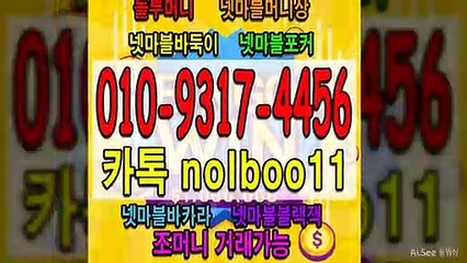 넷마블머니상 놀부머니 넷마블바카라 넷마블포커 넷마블바둑이 넷마블골드시세 넷마블게임 (5)