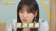 [Idol talkTV MSG EP.01] 두구두구! 팬들이 픽한 공원소녀의 플레이리스트는 과연~?!?!