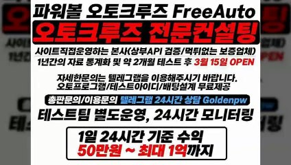 파워볼오토배팅 ▣ (텔레그램) : GDPW1