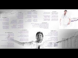 Hassan Al Rassam - Darat El Wajeh | حسن الرسام - درت الوجه