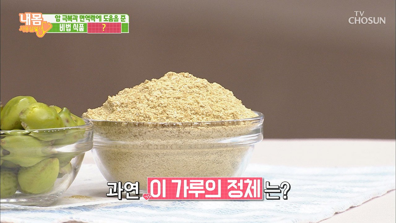 두 번 죽었다 살아났다? 기적같은 삶을 얻은 비법 대.공.개 [내 몸 사용설명서] 2...