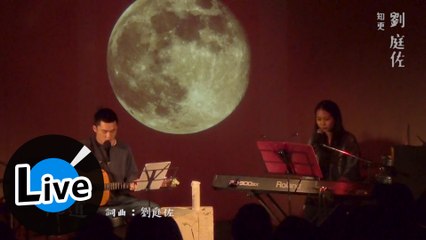 知更 John Stoniae - 軌道 Paths - O系列（Official Live Video @台北月見ル君想フ）