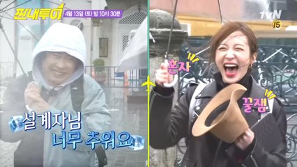 [선공개] 끼이이..??? 박명수 울어도, 하니는 꿀잼하니잼 in 터키!