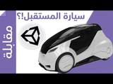 مقابلة حصرية مع مدير شركة يونيتي للسيارات - هل سيطرحون عملتهم الخاصة؟