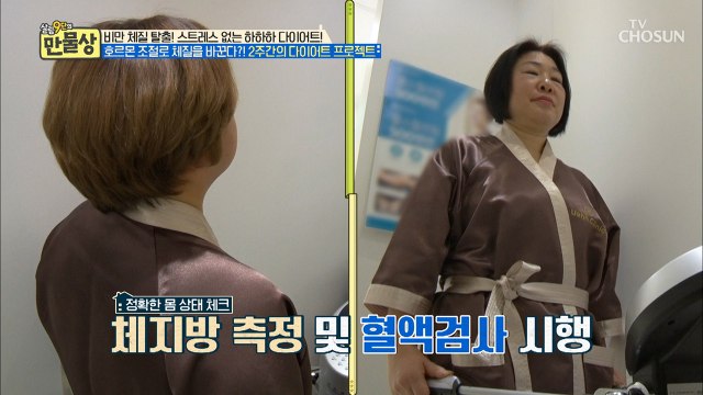 굶어서 한 다이어트의 폐해! 2주간의 다이어트 프로젝트 [만물상 289회] 20190412