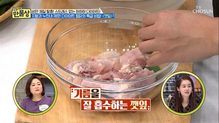칼로리는 절반! 맛은 2배 ‘깻잎 이불’로 덮은 닭?! [만물상 289회] 20190412