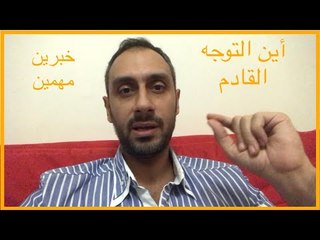 التوجه القادم للعملات الرقمية - يجب أن تعرف!